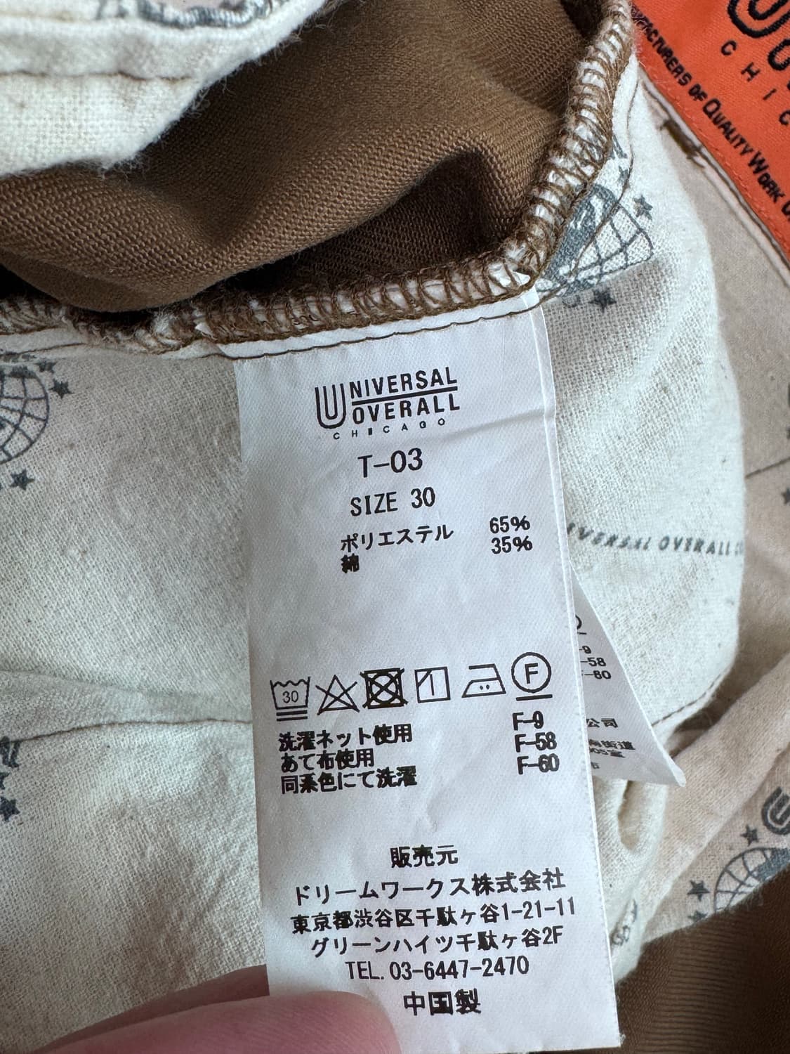 유니버셜오버롤 치노 팬츠 면바지 상품이미지8