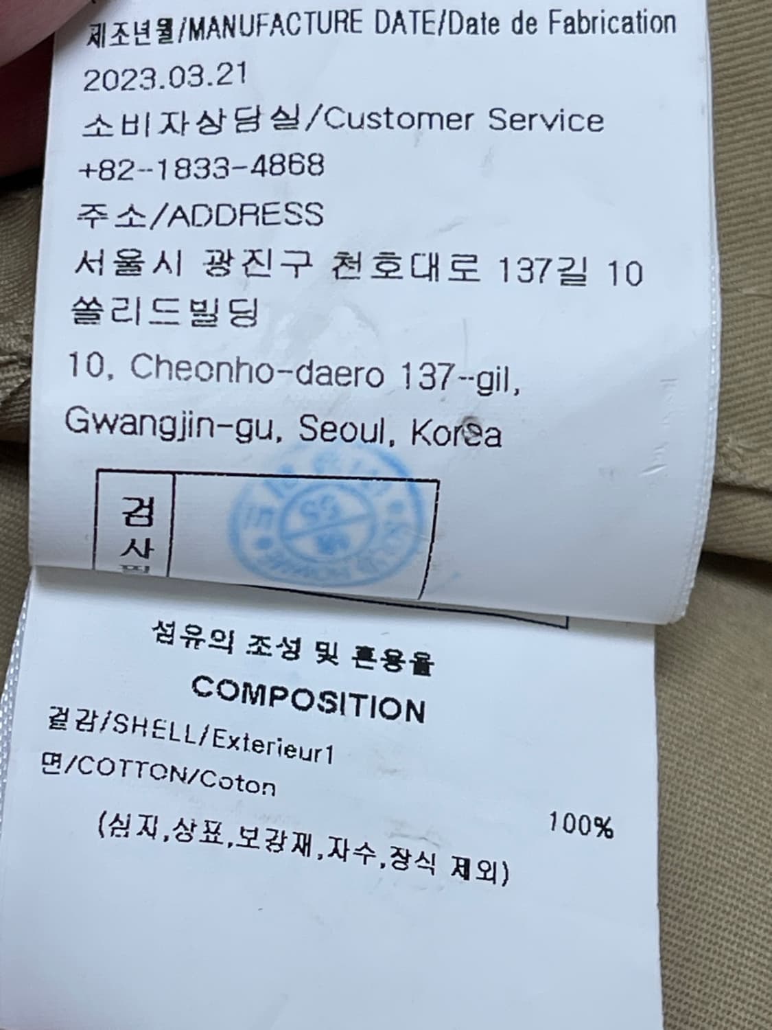 우영미 코트 하프집업 셔츠 베이지 50 상품이미지6