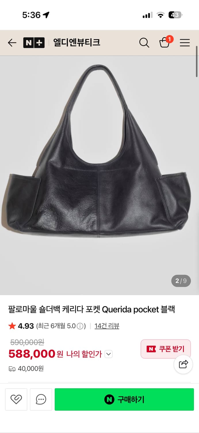 팔로마울 케리다 백 상품이미지1