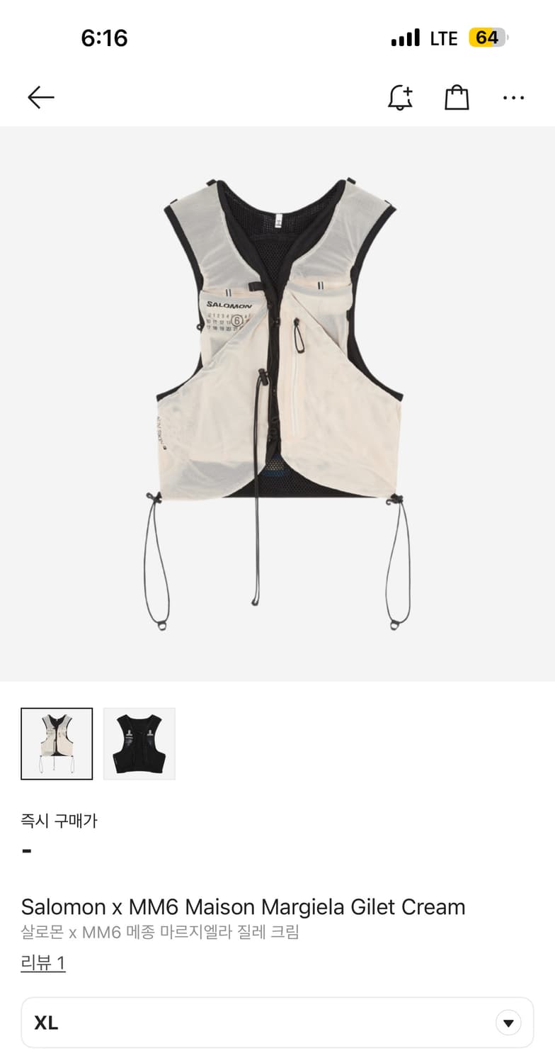 [XL] 살로몬 마르지엘라 러닝 베스트 크림 상품이미지1