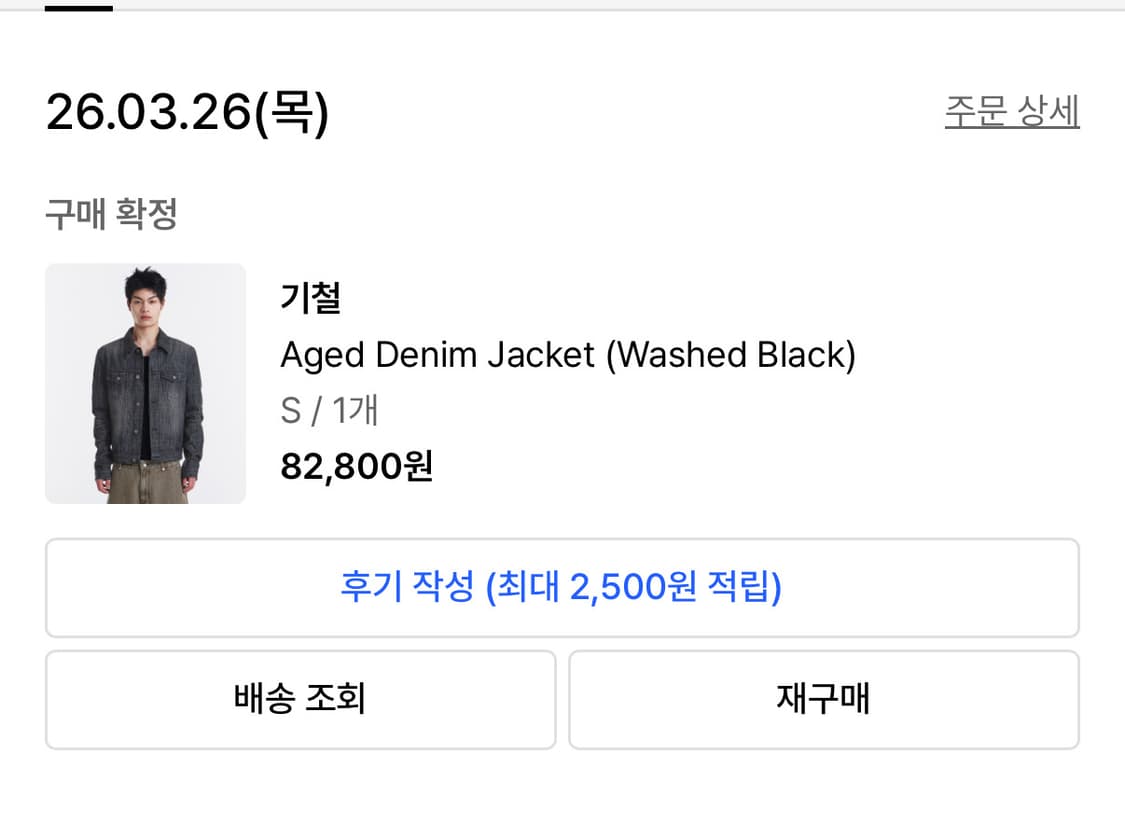 기철 aged denim jacket 상품이미지1