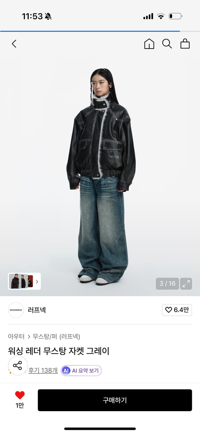 러프넥 워싱 레더 무스탕 자켓 그레이 m 상품이미지3