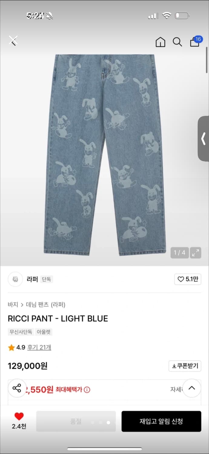 (희귀단종템)시착 새상품 - 토끼 청바지/ 라퍼 RICCI 라이트  상품이미지3