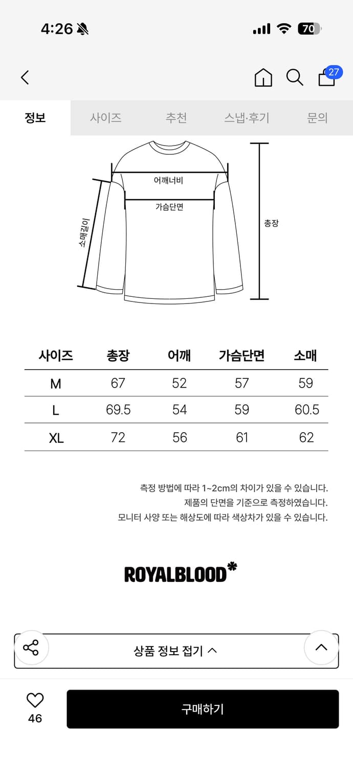 로얄블러드 와딩 그래픽 롱슬리브 티셔츠 상품이미지4