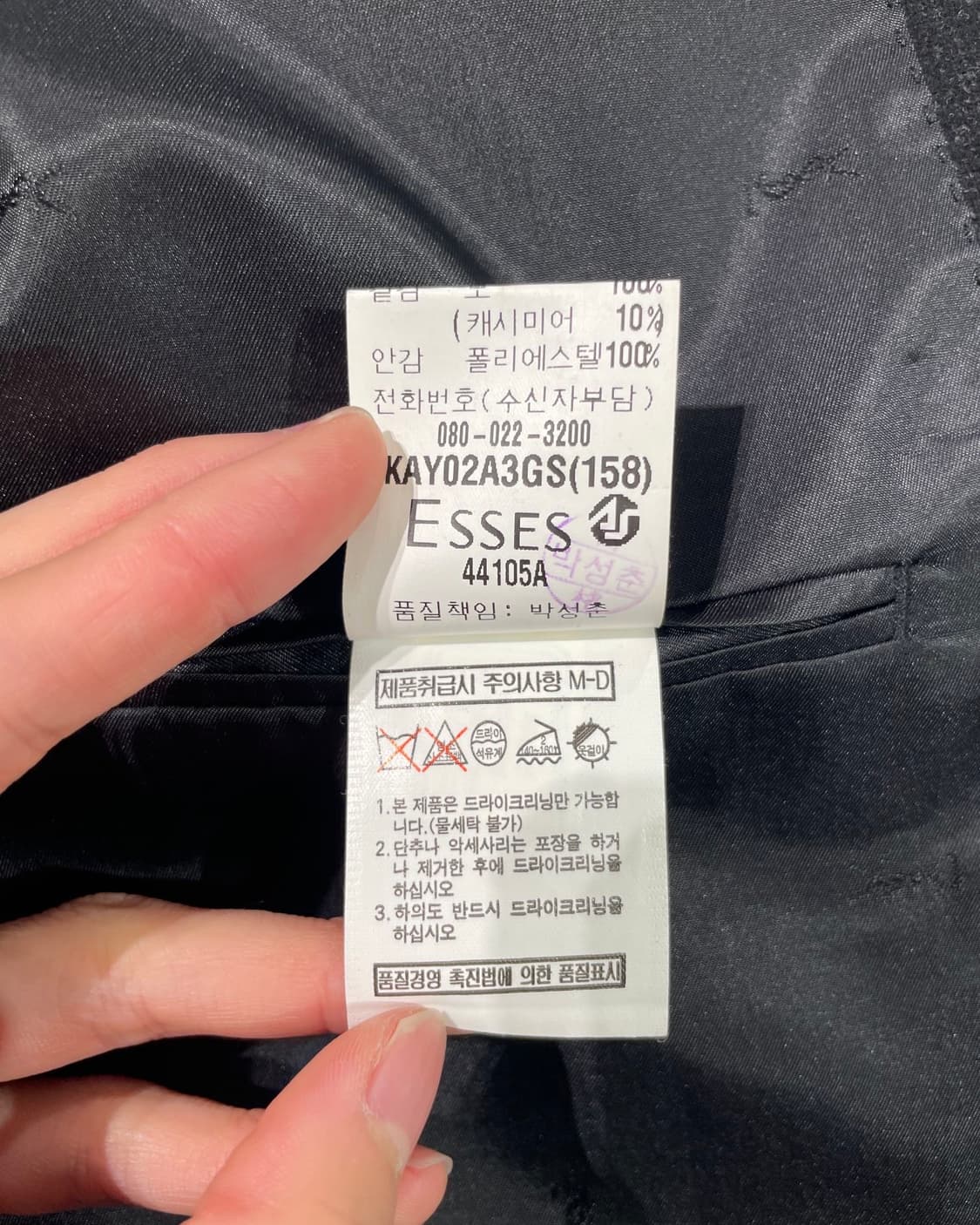 이브 생로랑 뿌르 옴므 블랙 클래시크 2B 울 블레이저 상품이미지9