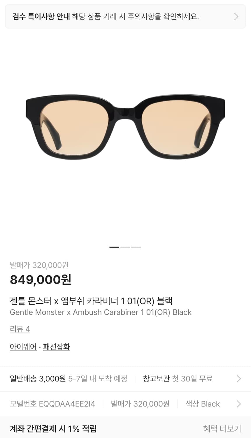 젠틀몬스터 X 앰부쉬 상품이미지1