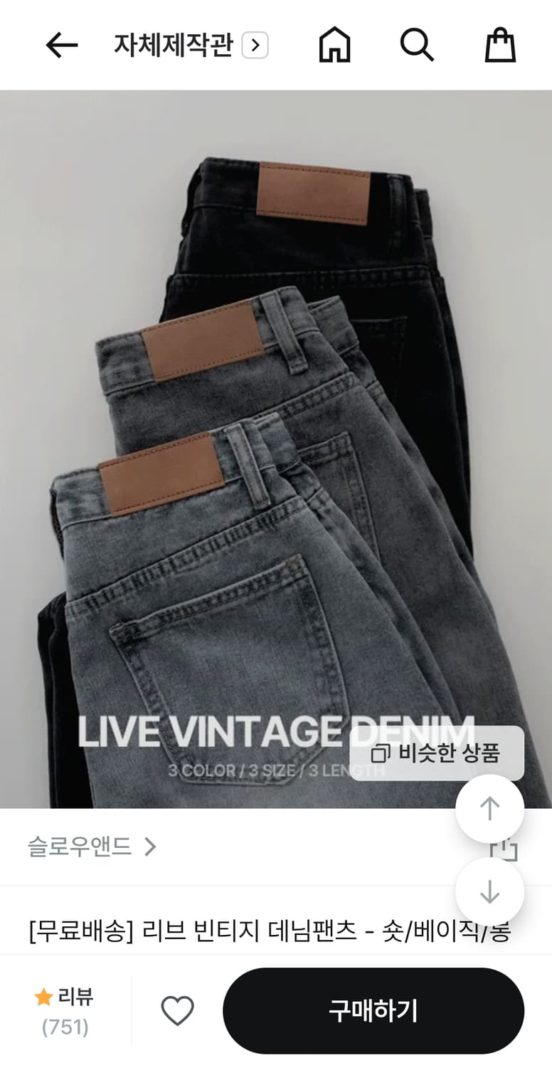 (새상품) 슬로우앤드 빈티지 데님 중청 상품이미지9