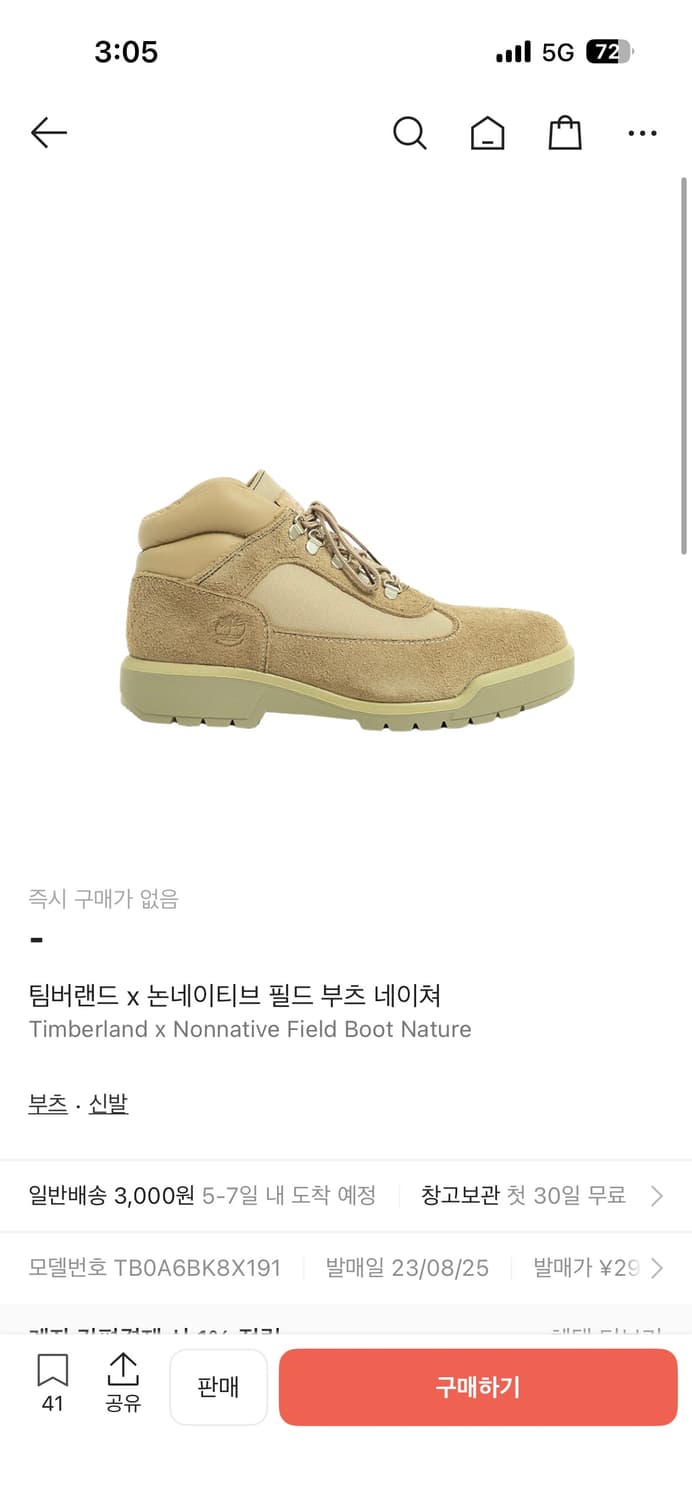 팀버랜드 x 논네이티브 필드 부츠 네이처 260 새상품급 박스X 상품이미지2