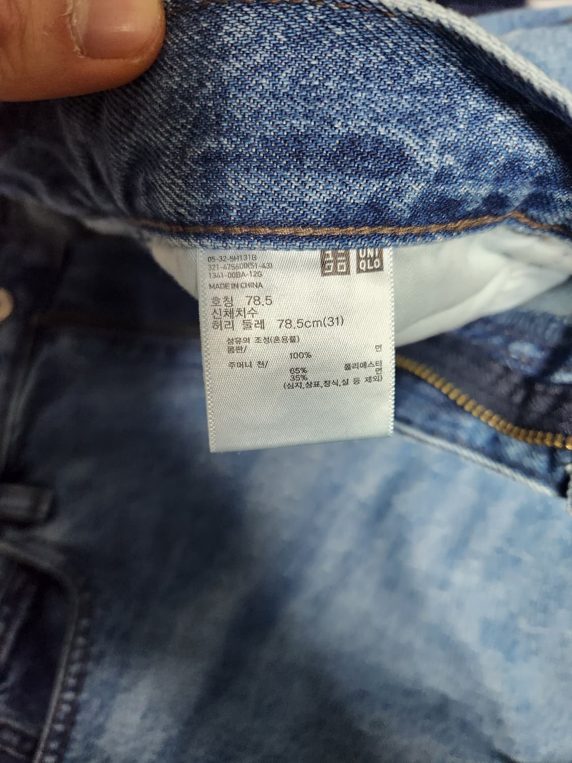 유니클로 jw 스트레이트 진 31 상품이미지2