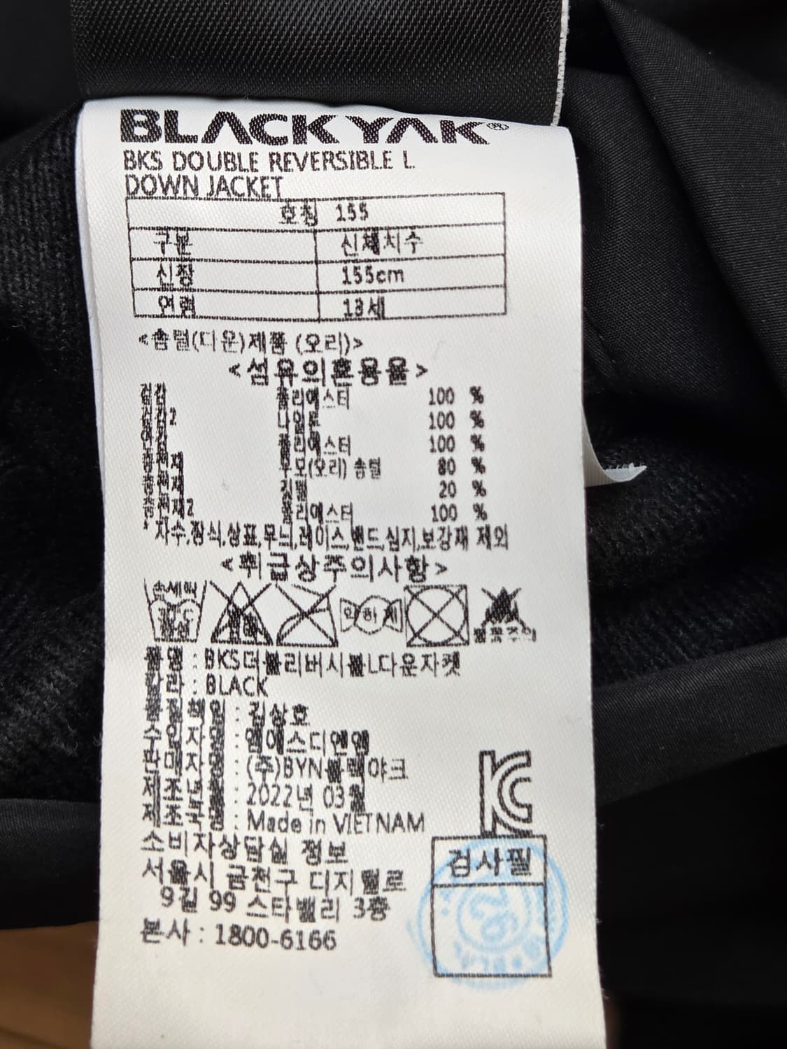 블랙야크 주니어 리버시블 다운 자켓입니다. 사이즈는 155이고, 안쪽에  상품이미지8