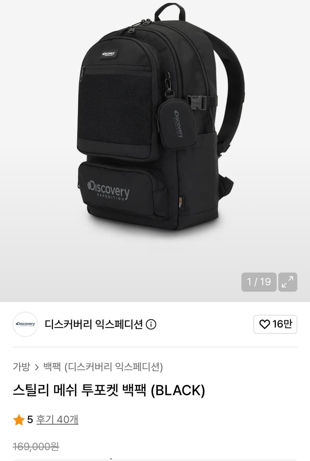 디스커버리 익스페디션 스틸리 메쉬 투포켓 백팩 상품이미지7