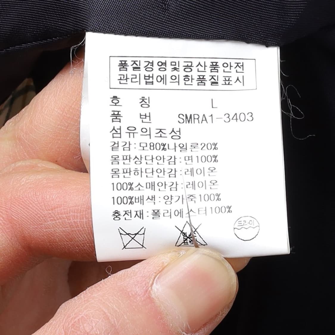 Polo by Ralph Lauren Car Coat  상품이미지9