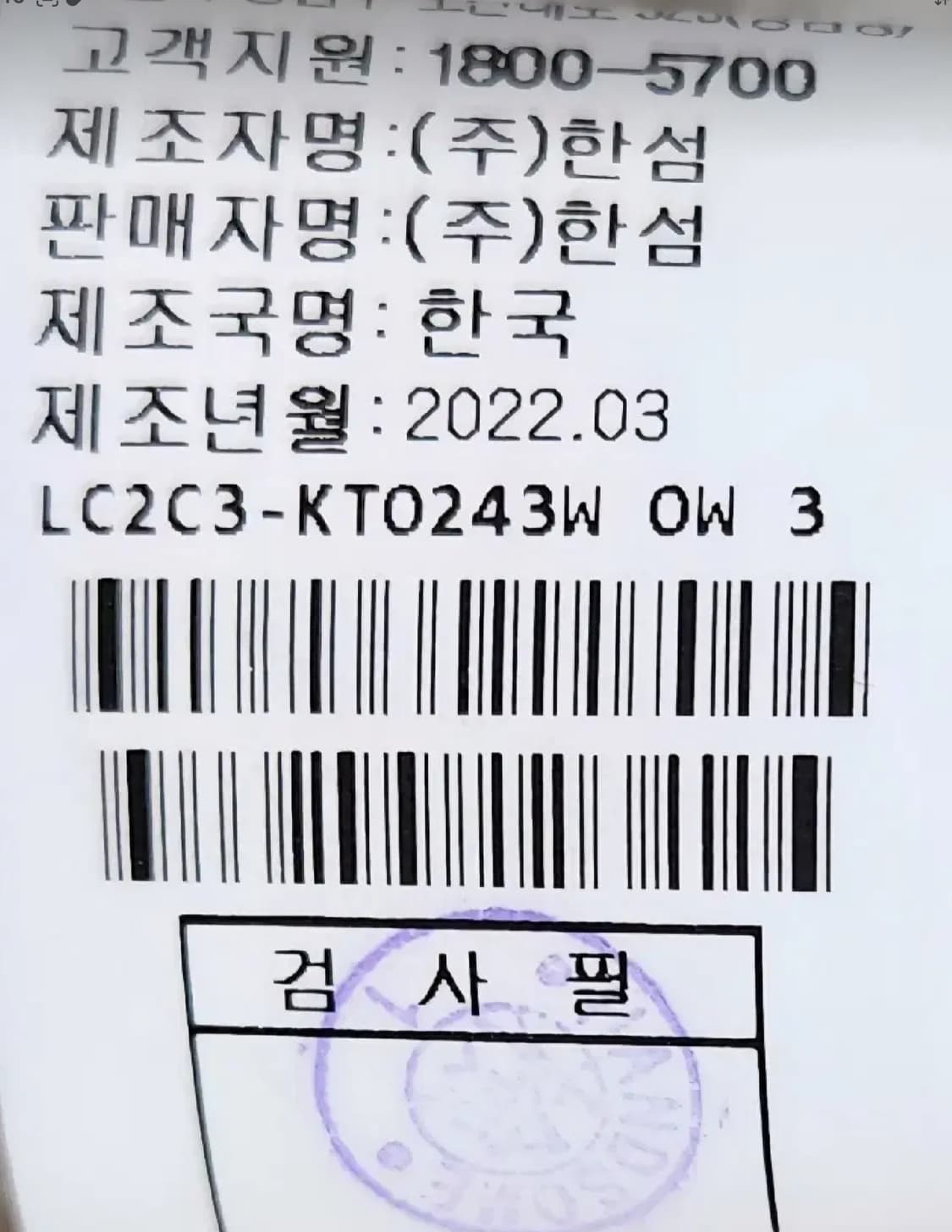 랑방 니트 90 22SS 상품이미지10