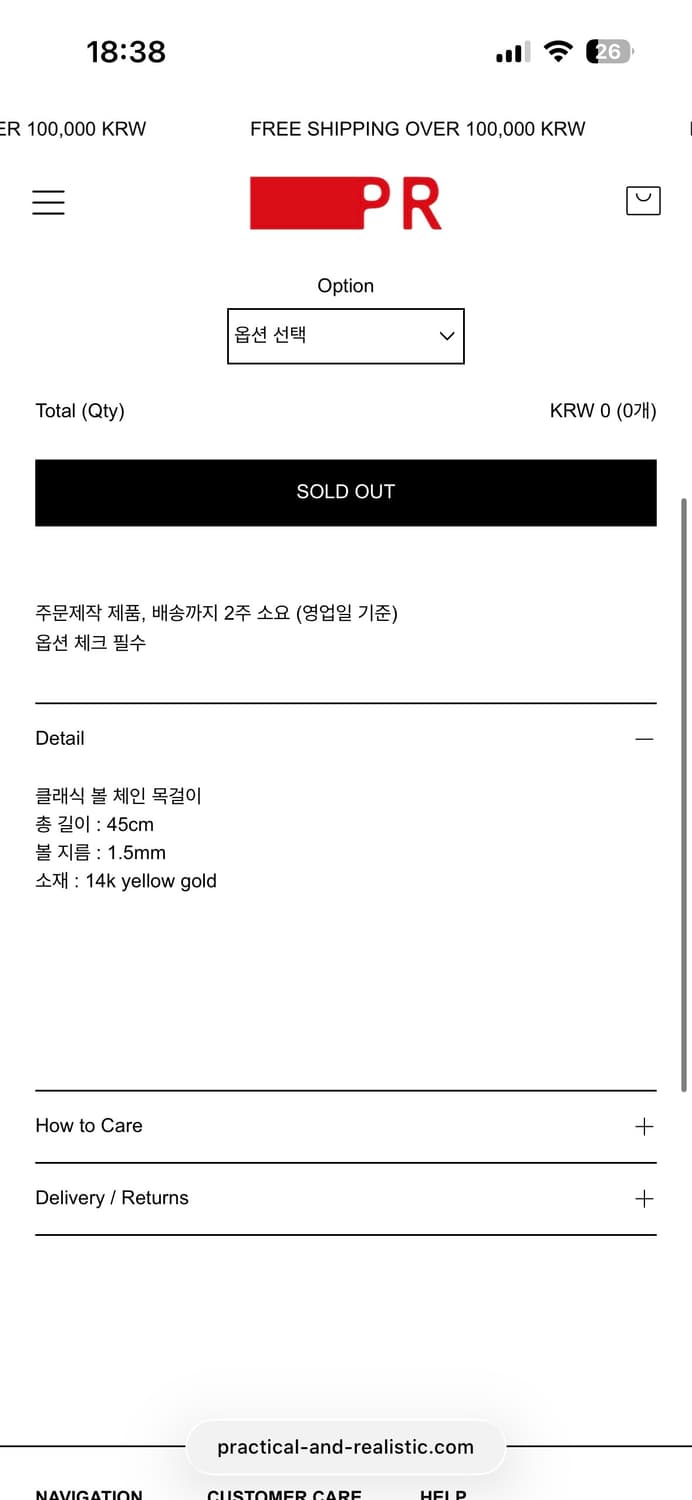 PR 클래식 볼체인 목걸이 14k 옐로골드 상품이미지5