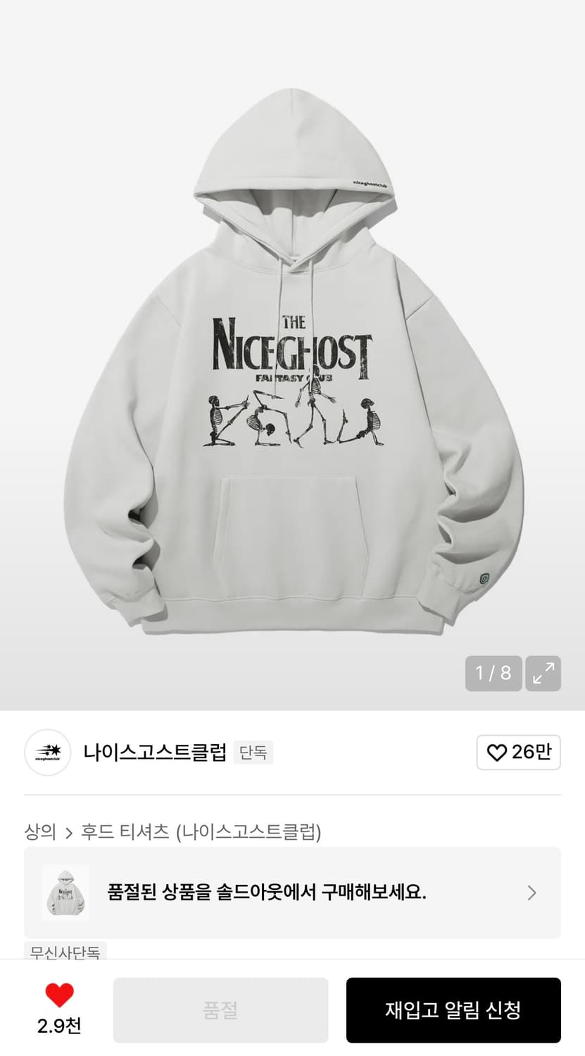 품절템 후드티 상품이미지1