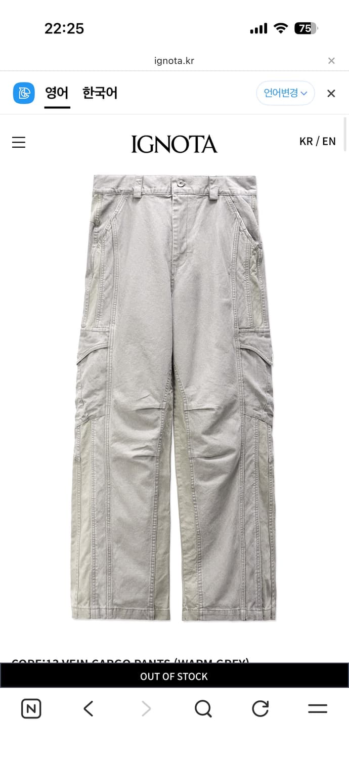 [구매]이그노타 코어 13: 베인 카고 팬츠(웜 그레이) 상품이미지1