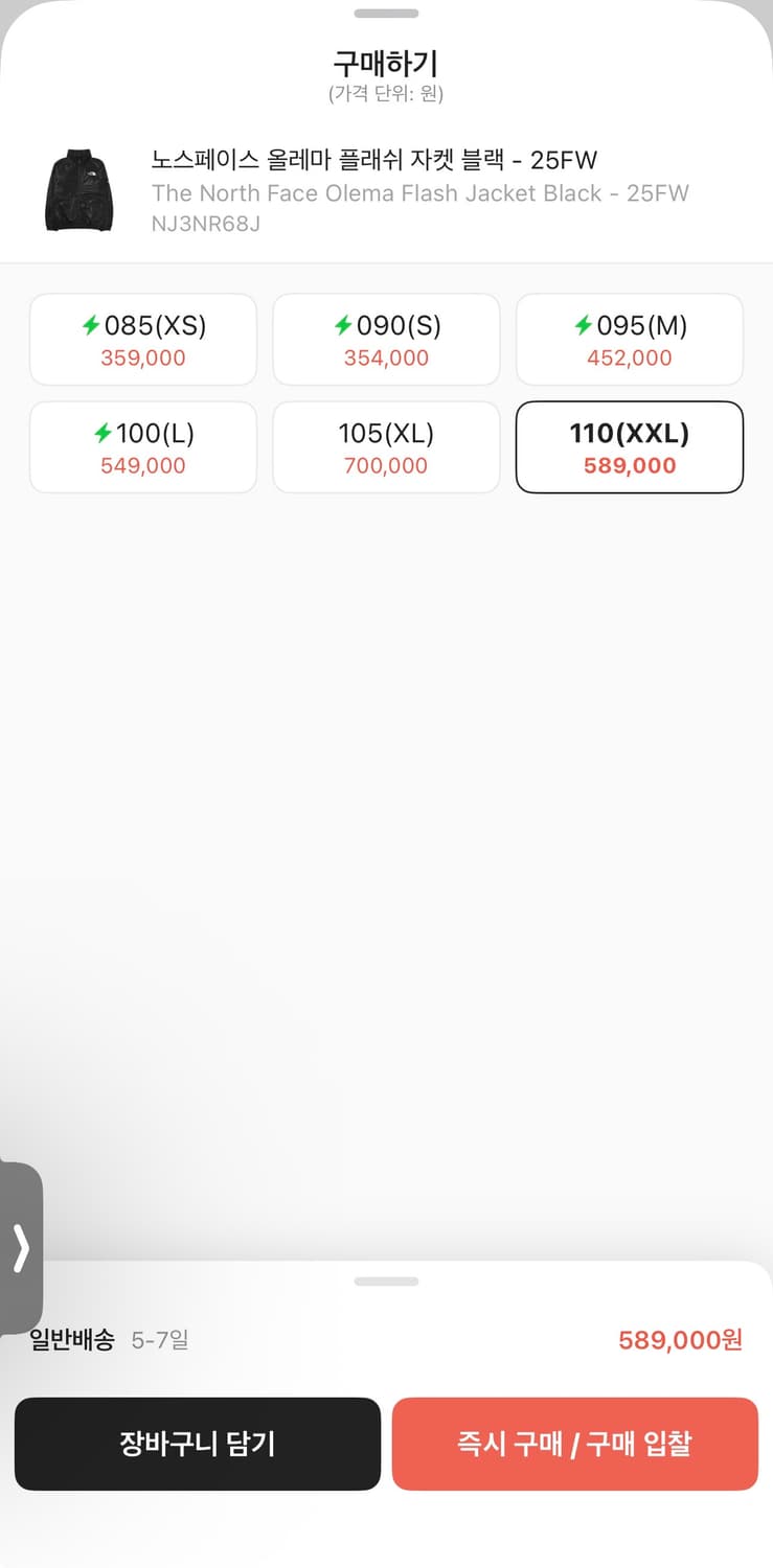 노스페이스 올레마 플래쉬자켓 블랙 XXL 상품이미지5