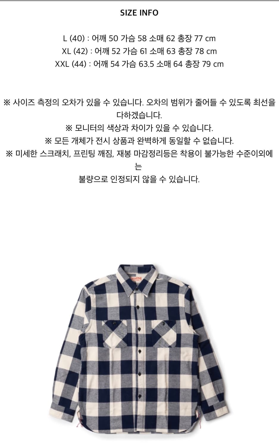 슈가케인 트윌 체크 셔츠 상품이미지7