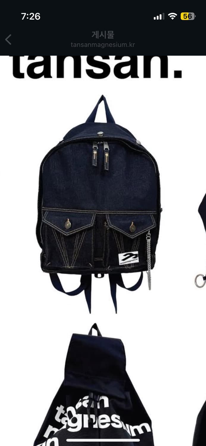 tansanmagnesium 백팩 상품이미지1