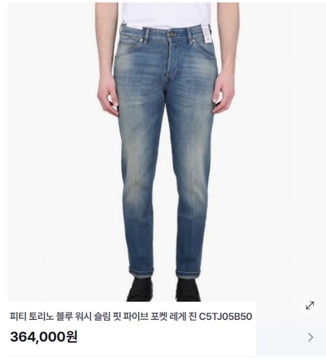 PT Torino 피티 토리노 블루 워시 포켓 레게진 청바지  상품이미지10