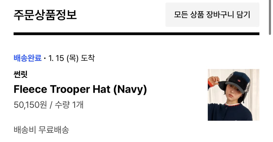 [새상품] 썬릿 플리스 트루퍼 햇 (Navy) 상품이미지2