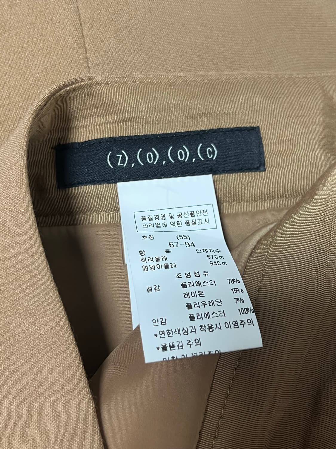 90’s Zooc 주크 아방가르드 스커트 상품이미지3