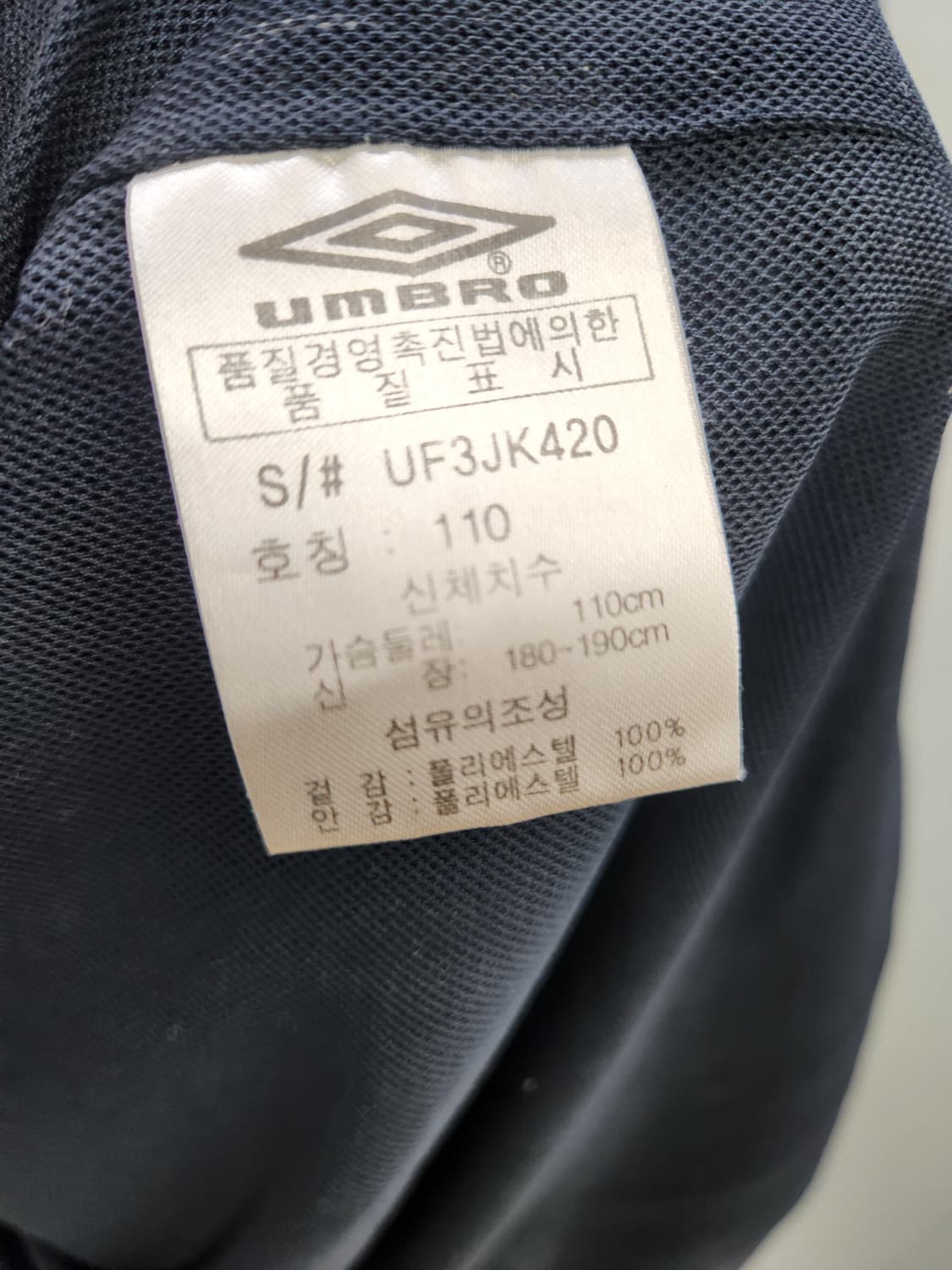 엄브로 잉글랜드 바람막이 웜업 상품이미지8