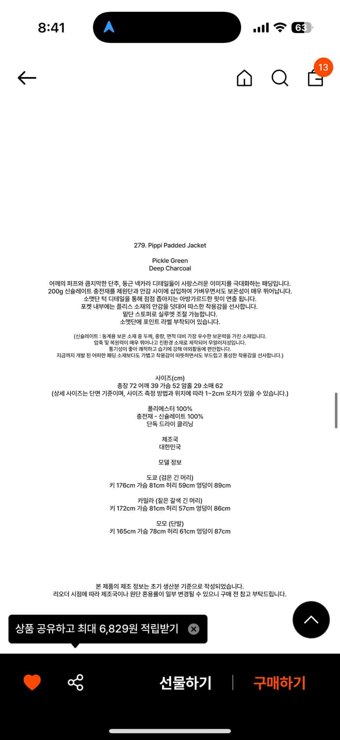 노컨텐츠 Pippi Padded Jacket 상품이미지4