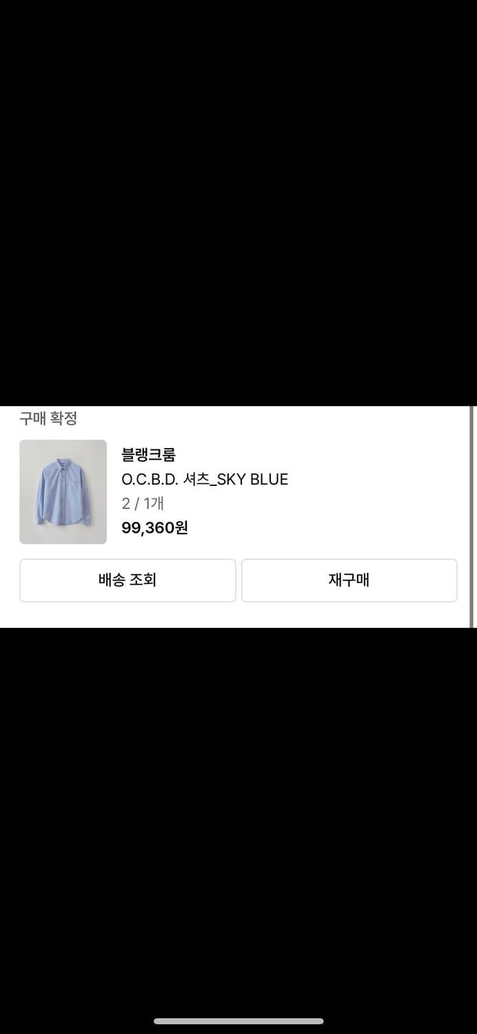 블랭크룸 O.C.B.D 셔츠 스카이블루 (2) 상품이미지2