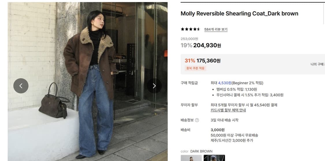 108 파운드 무스탕 상품이미지1