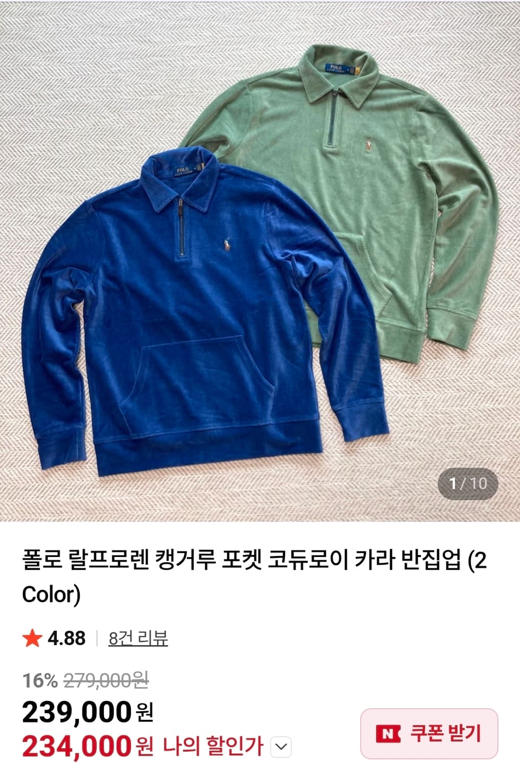 폴로 랄프로렌 니트 코듀로이 쿼터 지퍼 풀오버 L사이즈 상품이미지4