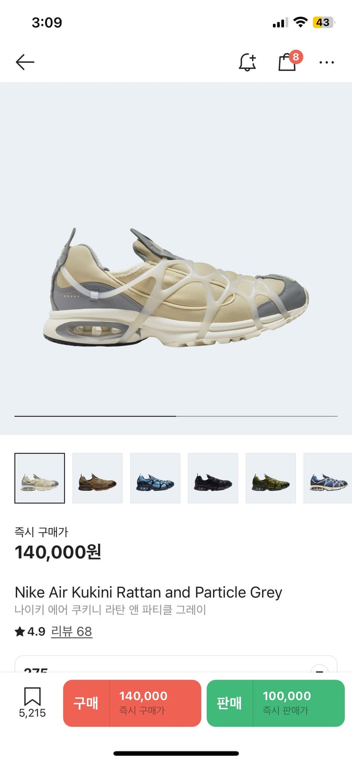 나이키 에어 쿠키니 라탄 앤 파티클 그레이, 다크 초콜릿 275 상품이미지2