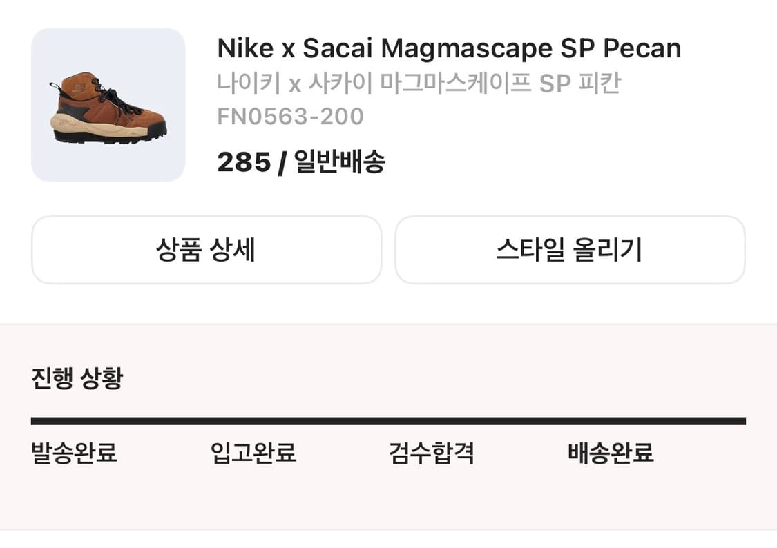 285) 나이키 x 사카이 마그마스케이프 SP 피칸 상품이미지8