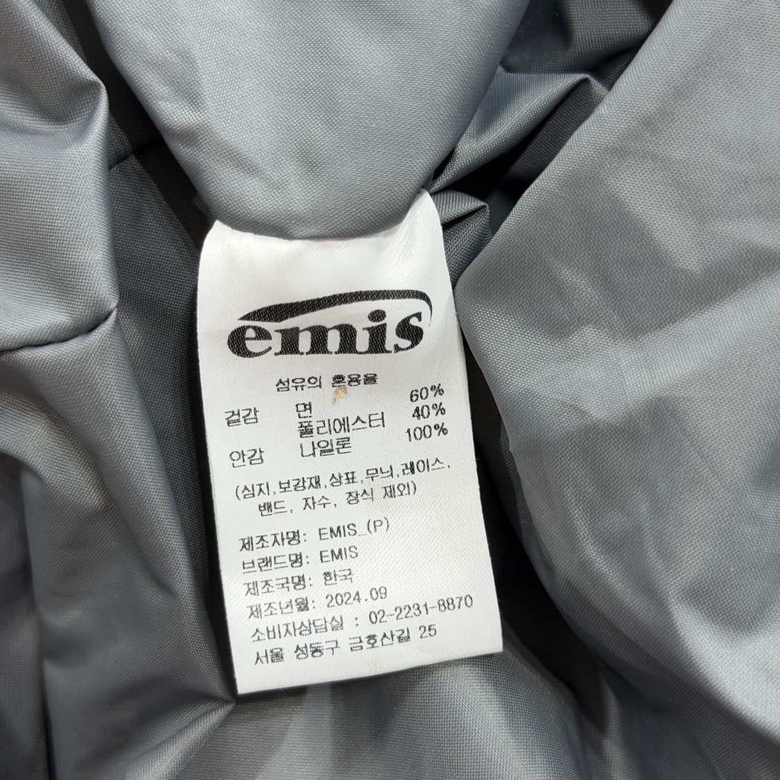 EMIS 이미스 저지 폴딩 드로우 스트링 크로스백 가방 그레이 상품이미지8