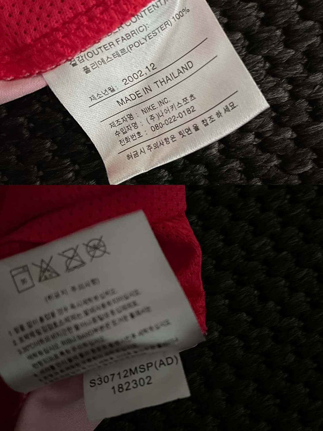 나이키 2002 월드컵 박지성 유니폼 상품이미지7