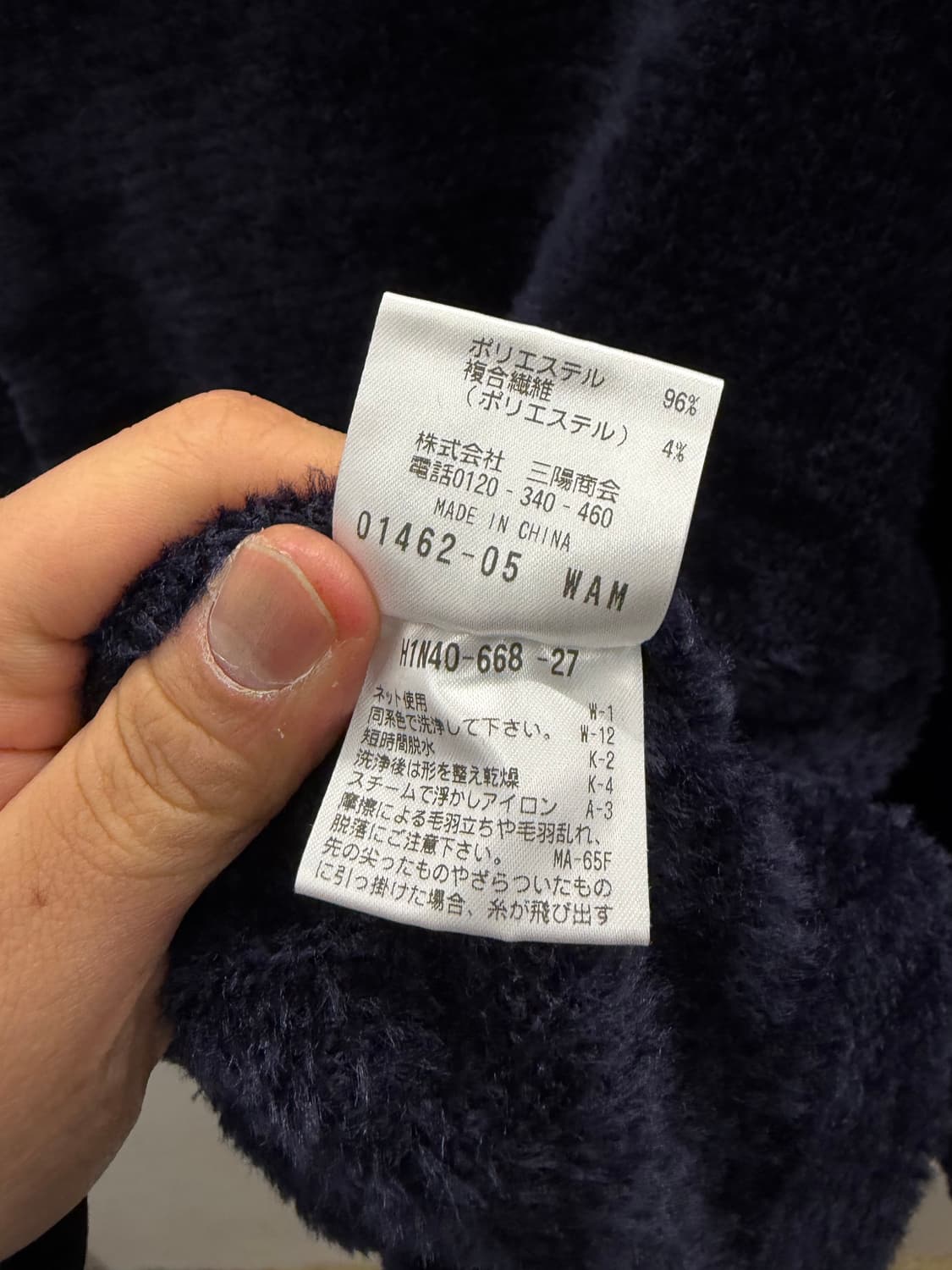 MACKINTOSH PHILOSOPHY 네이비 니트 40 상품이미지6