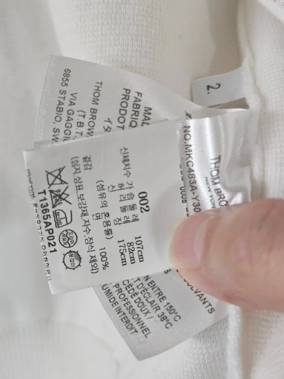 톰브라운 23fw 콘트라스트 v넥 가디건(100/백화점정품) 상품이미지8