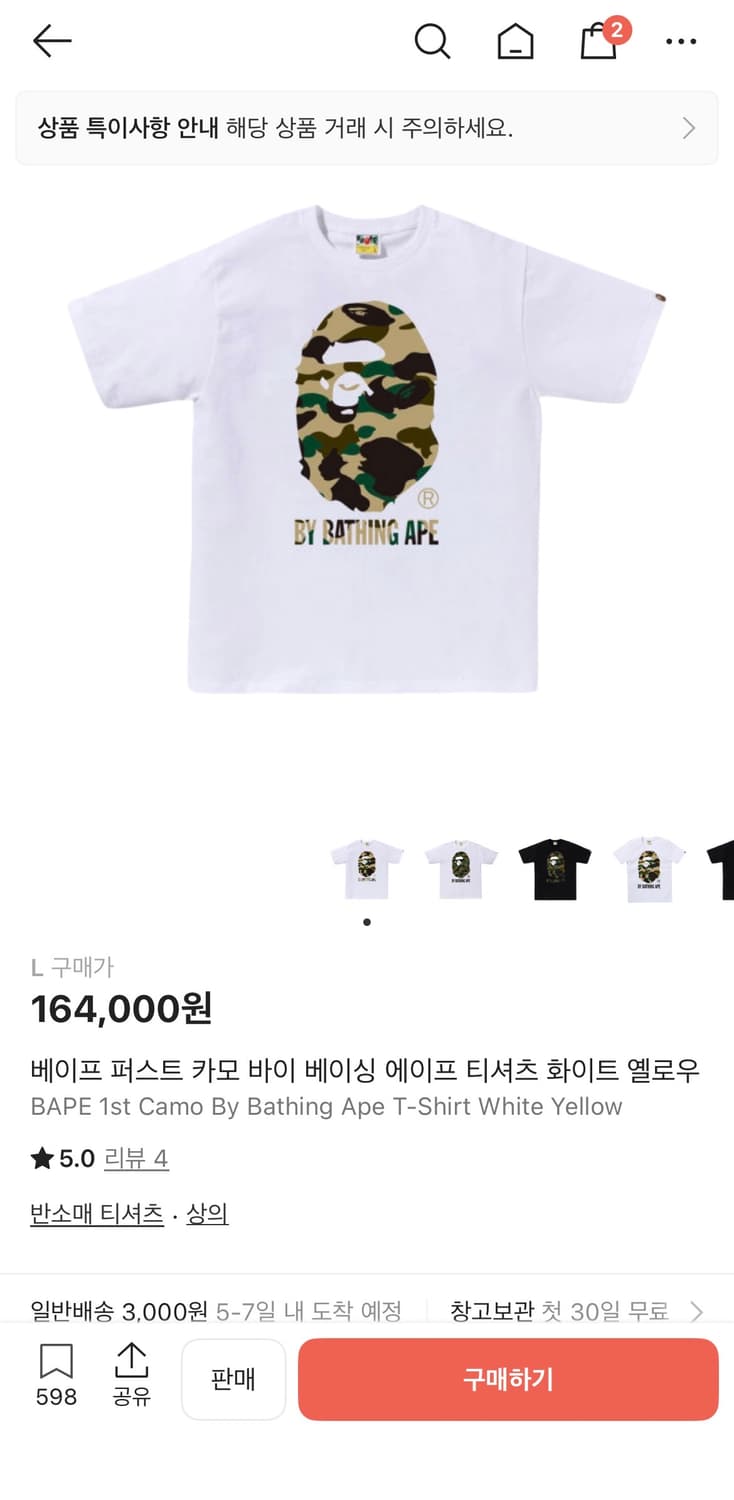 베이프 카모 반팔 상품이미지1