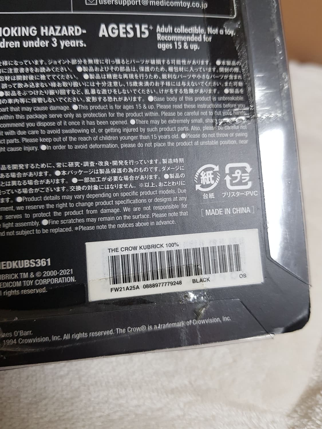 슈프림 X 더 크로우 큐브릭 100% 피규어 블랙 21FW 상품이미지4