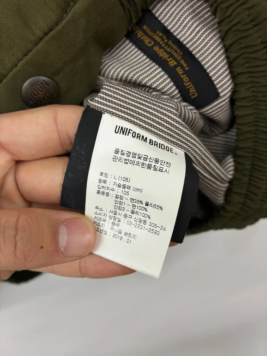 유니폼브릿지 18SS 카라리스 코치 자켓 PN9770 상품이미지8