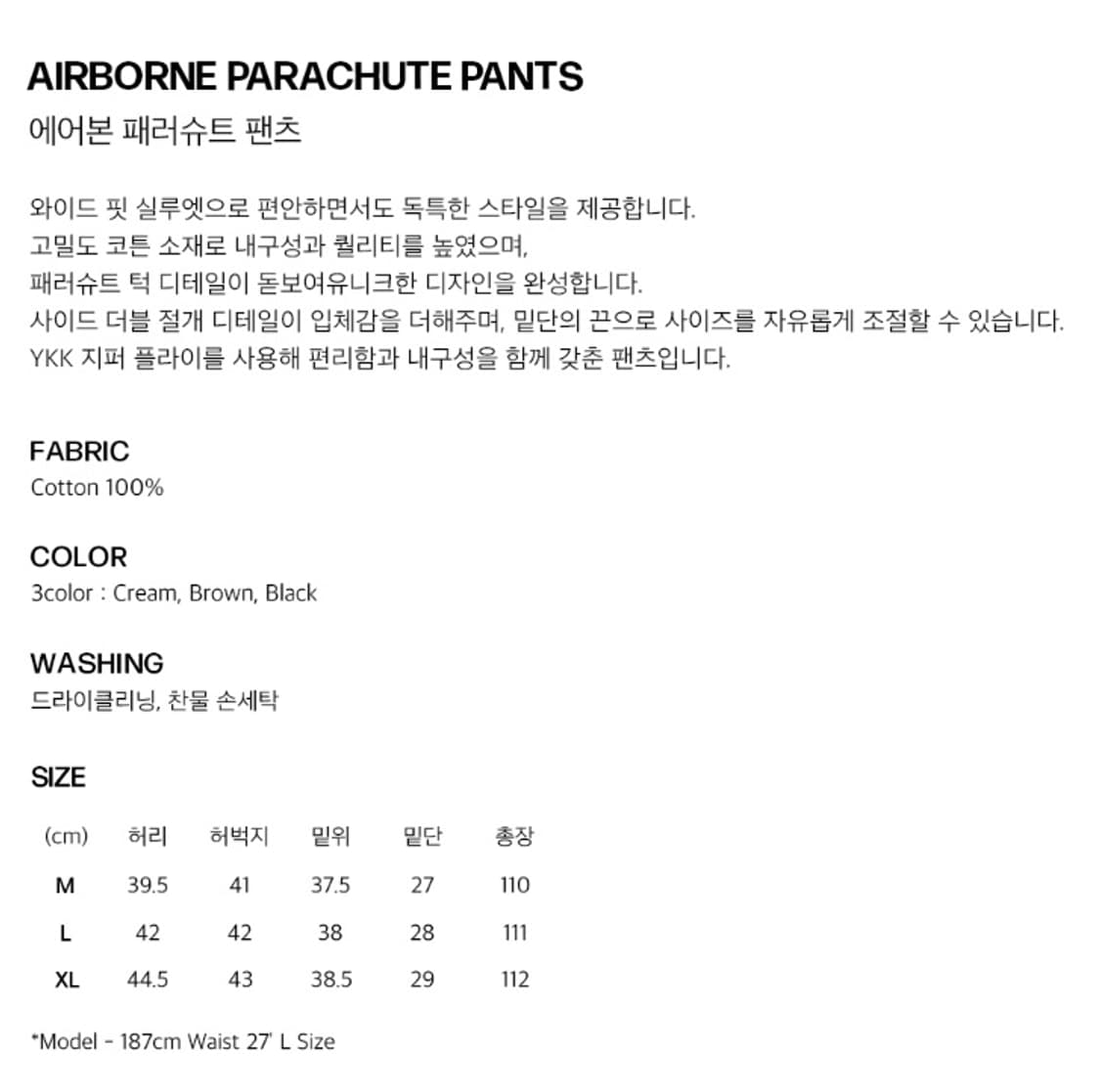 인템포무 에어본 패러슈트 팬츠_브라운 XL  상품이미지7