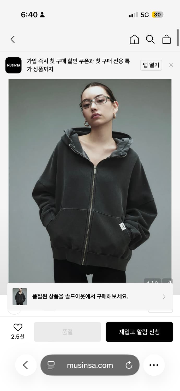 글로니 G CLASSIC WASHED BOXY ZIP UP 차콜구해요!! 상품이미지1