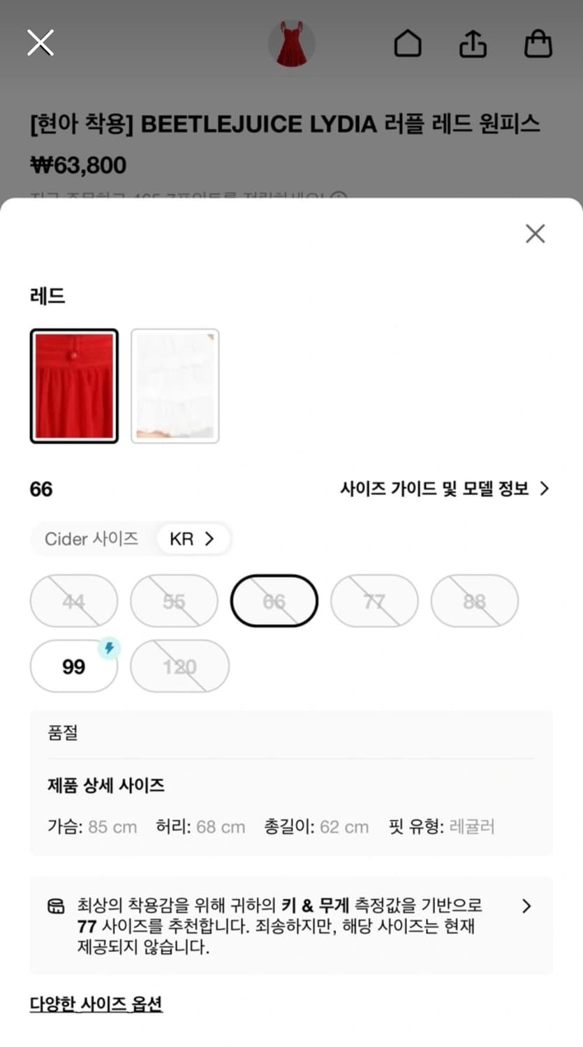 [새상품] 샵사이다 러플 레드 원피스 바캉스 휴가룩 상품이미지4