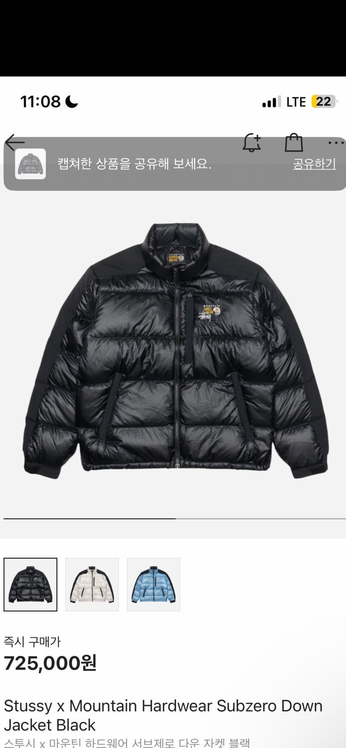 스투시x마운틴 하드웨어 서브제로 다운 자켓 블랙 상품이미지1