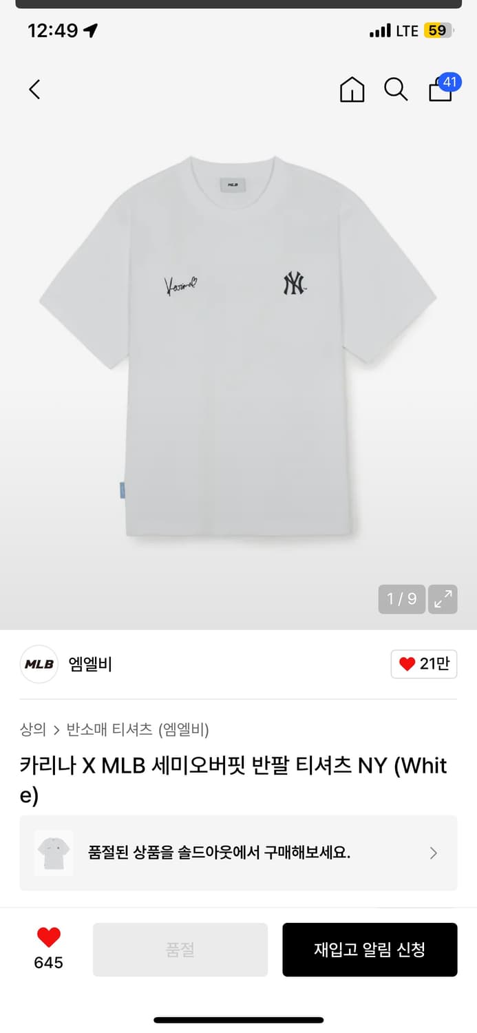 카리나 MLB 세미오버핏 반팔 티셔츠 XL 판매합니다 상품이미지1