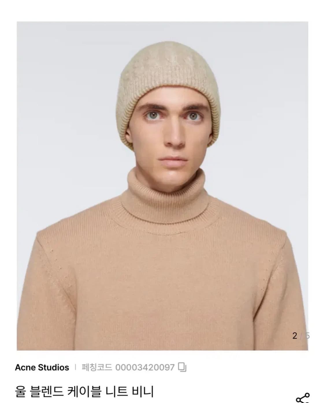 아크네 스튜디오 비니 상품이미지1