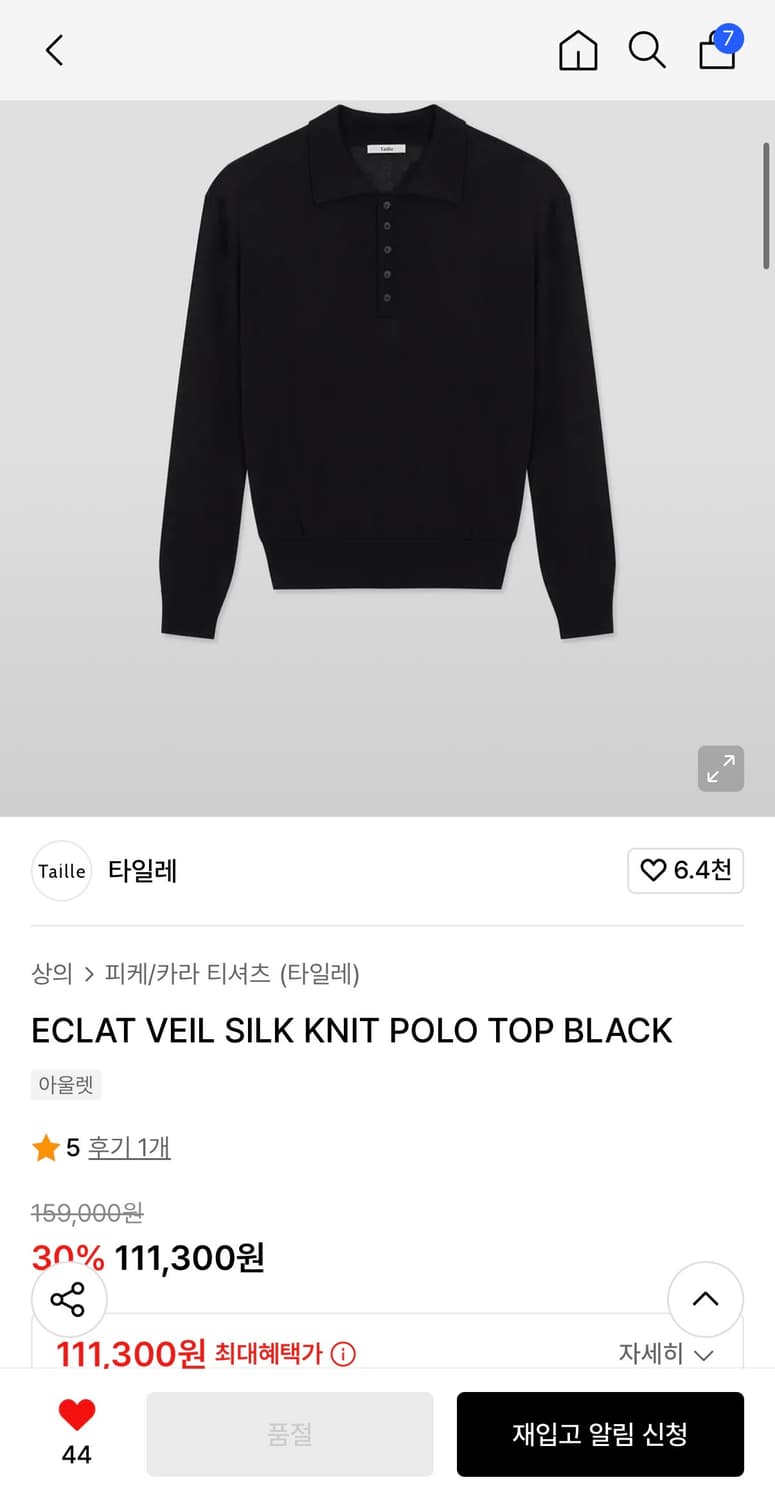 Taille Eclat Veil Silk Knit Polo Top 1 상품이미지1