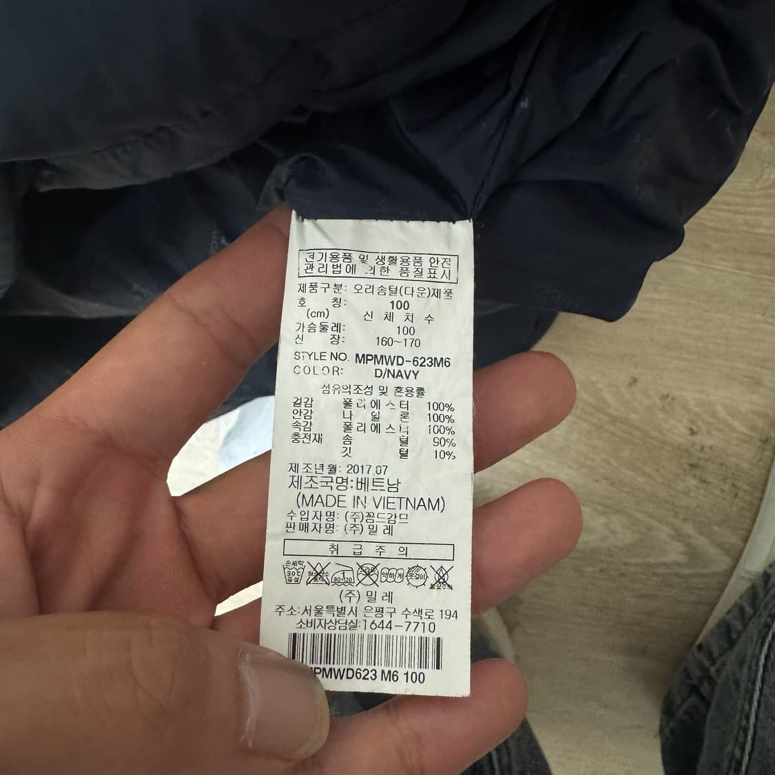밀레 로고 덕다운 경량패딩 L/100  상품이미지6