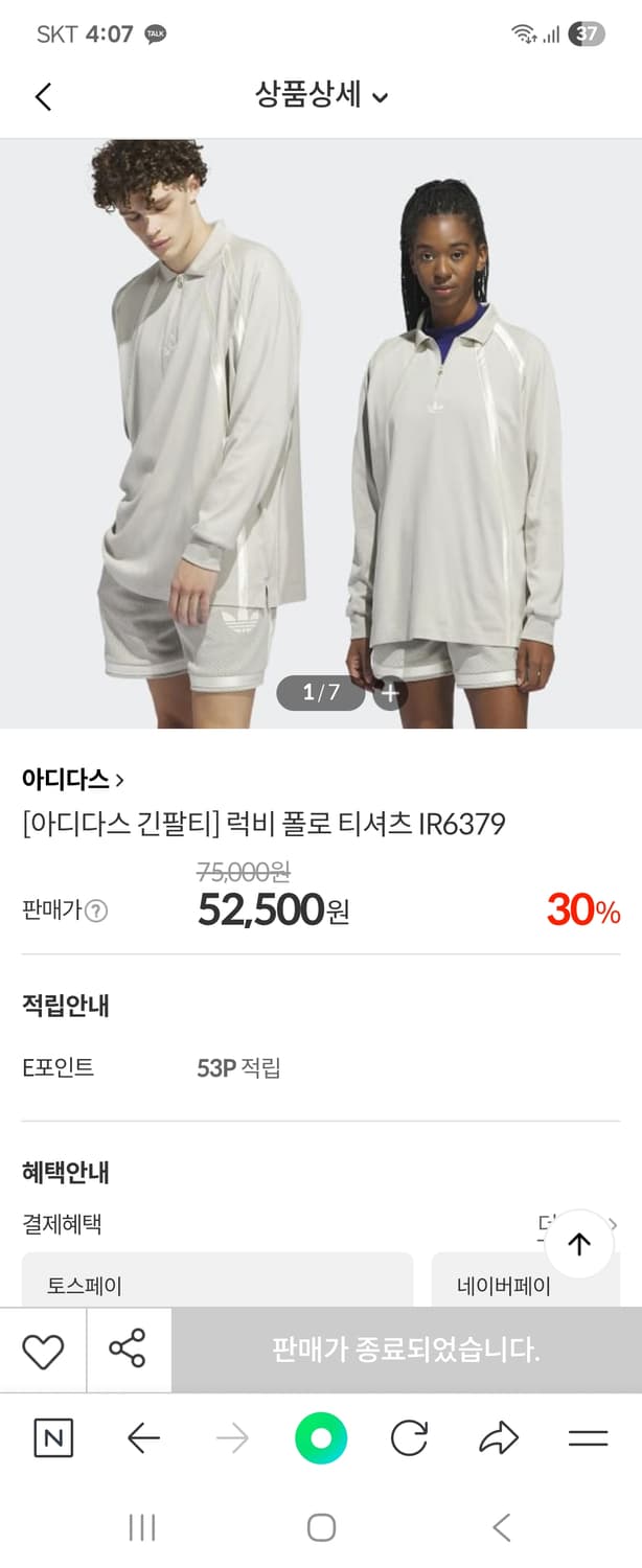 아디다스럭비폴로긴팔티 상품이미지1