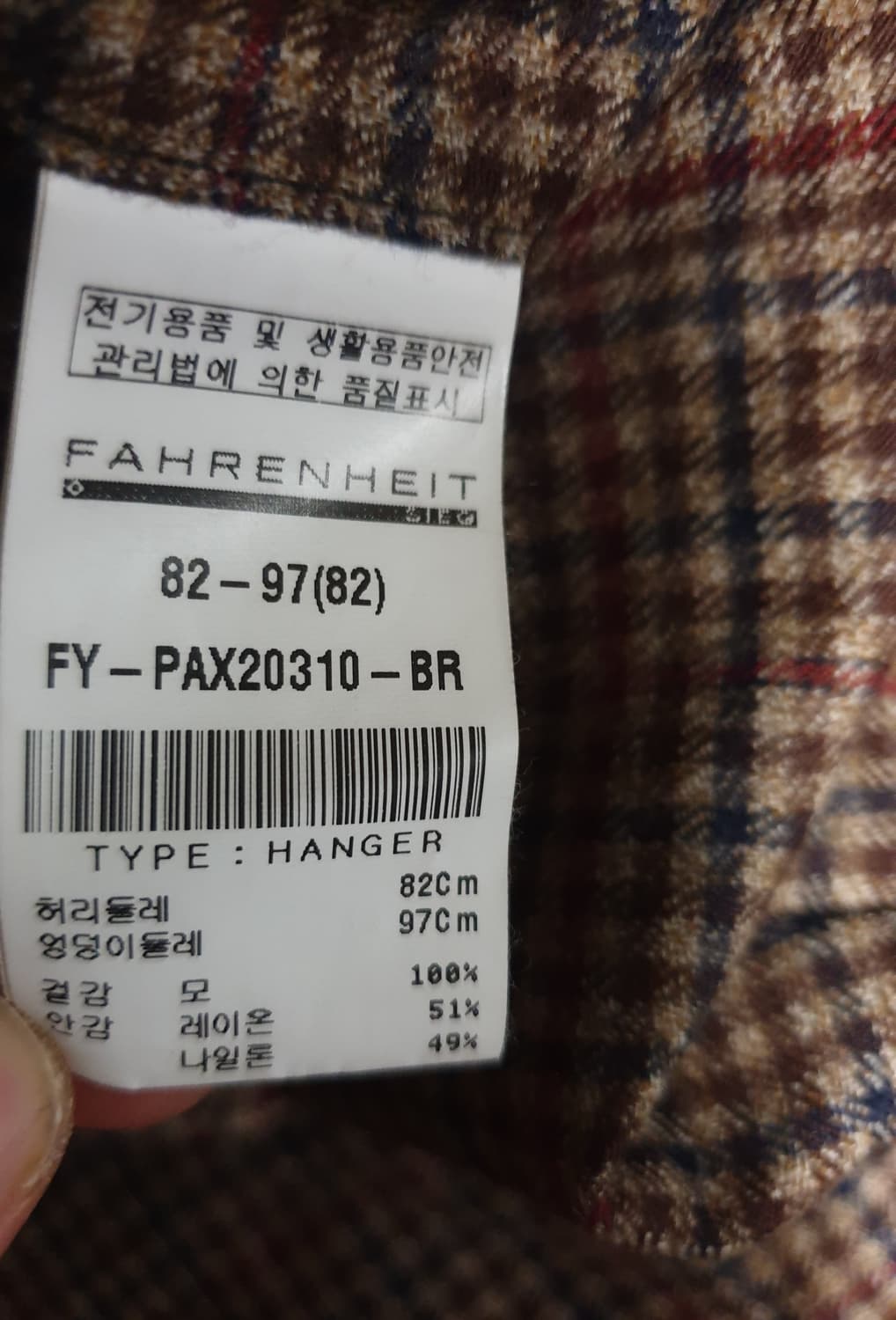 지이크 파렌하이트 울100% 깅엄 맞춤정장세트 (100) 상품이미지9